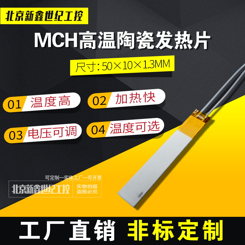 50*10MM HIGH TEMPERATURE ceramic heating sheet MCH alumina heating sheet 3 7V-220V 700 degree electric plate