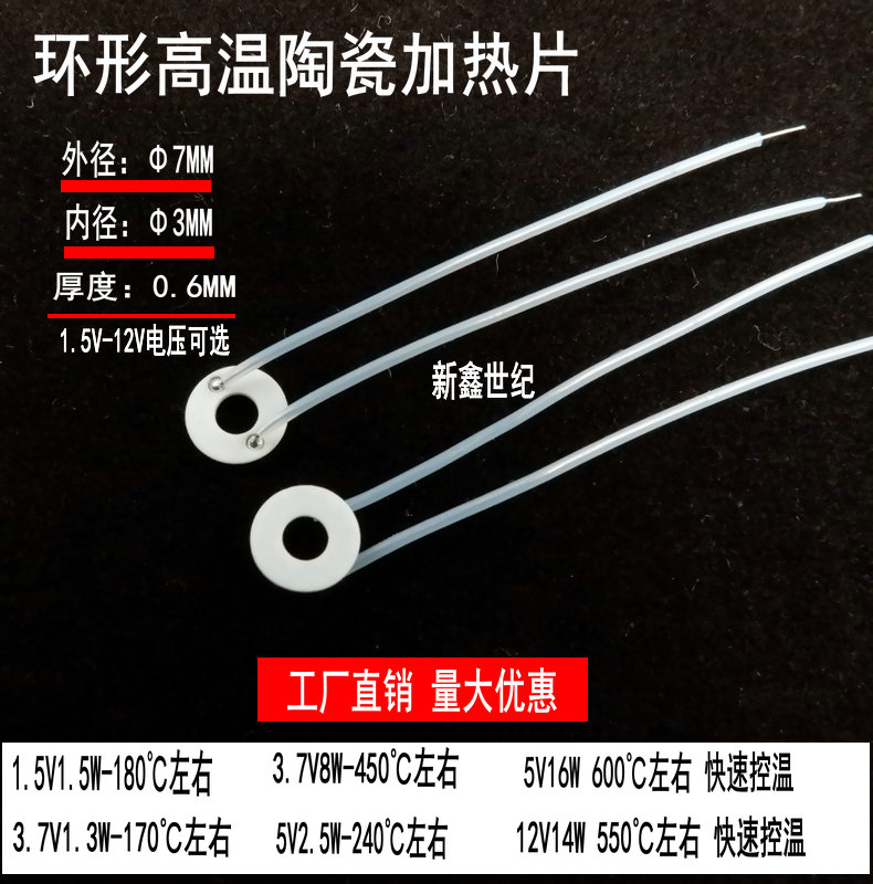 ▴7MM Circular High Temperature Ceramic Heating Piece Miniature Alumina Ceramic Heating Sheet Diameter 3MM 3 7V5v12v