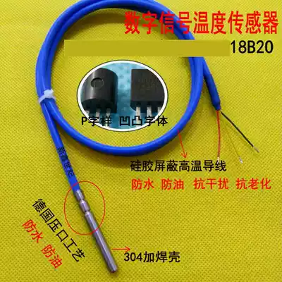 18B20 temperature sensor digital signal water temperature monitor stainless steel encapsulated waterproof silicone wire