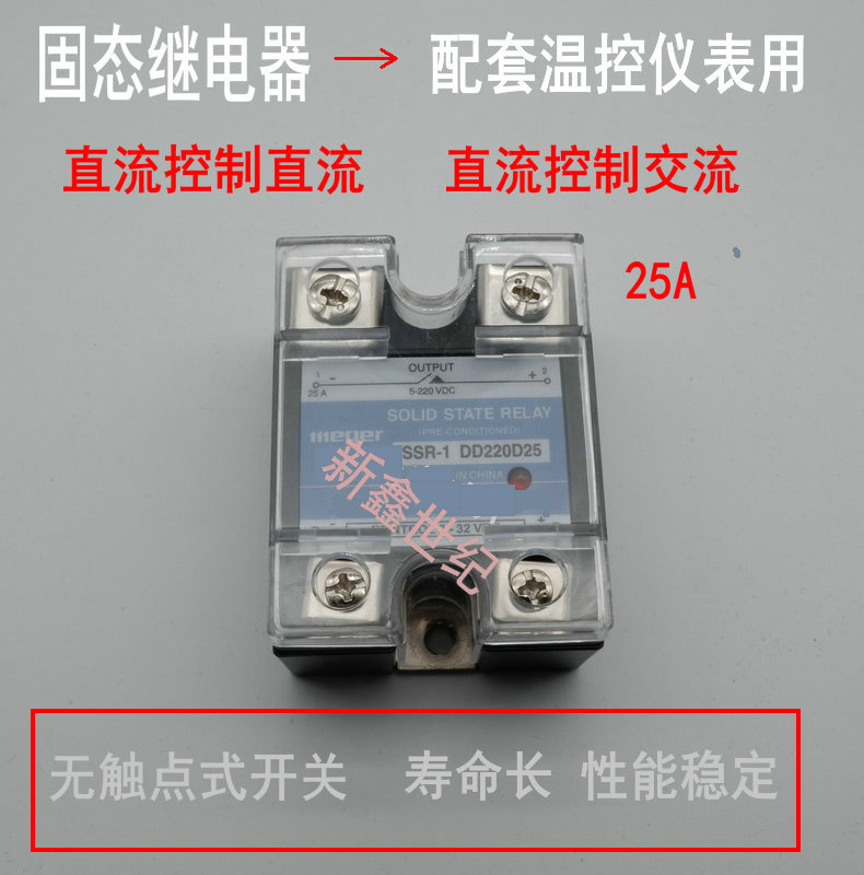 Industrial solid state relay DC control DC DC control AC 25A matching thermostat use