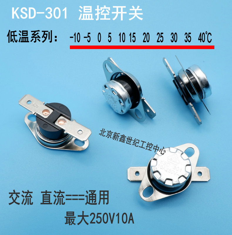 Temperature controlled switch relay -10 -5 5 0 10 10 15 15 25 25 30 30 temperature heating control fan heat dissipation