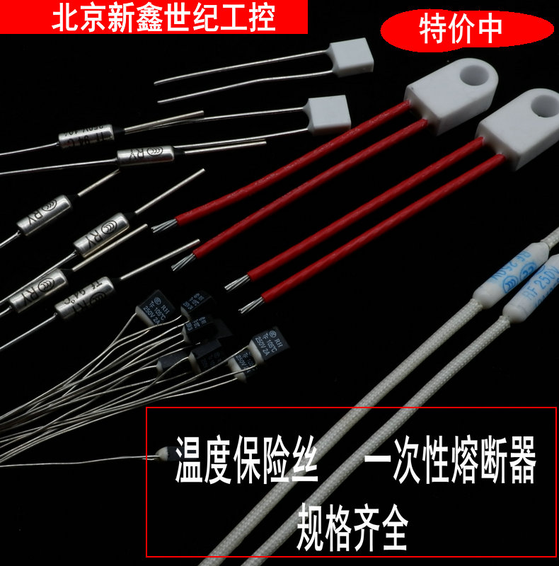 Temperature fuse circuit protector square fuse electric cooker Insurance electric heater temperature-controlled switch