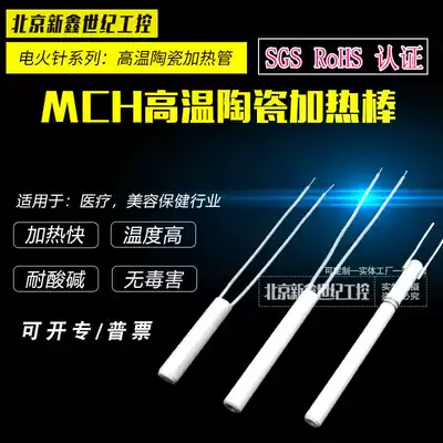 Electric needle dry heating tube Alumina high temperature ceramic heating rod Phi 4 8 6*30 5 6*44 5*70MM
