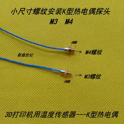 3D printer screw thermocouple M3 M4 type temperature sensor high temperature monitor micro thermocouple monitor