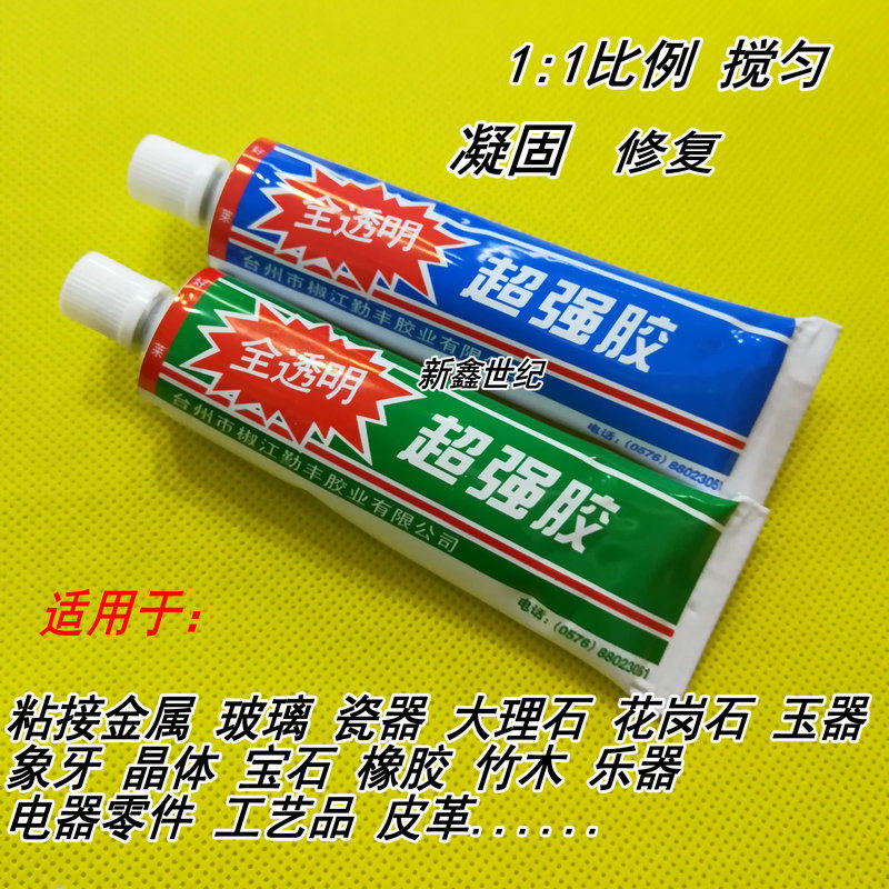 Firm and transparent 888 glue jade jade bracelet antique purple sand pot ceramic repair adhesive AB glue