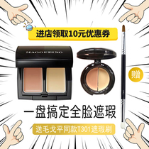 Maogaping concealer two-color sample sub-package cover black eye ring tear groove spot acne Mark cover bag concealer plate