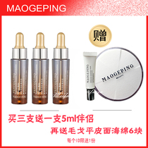 Mao Geping Gaoping Gaoguang Companion Glossy Essence Gaoguang Powder Lasting Brightening Moisturizing and Moisturizing Makeup