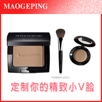 Mao Geping Light and Shadow Shaping shadow repair powder cake hairline filling powder trimming face slimming shadow shadow powder