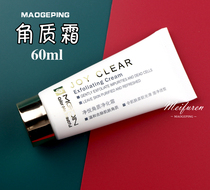 Maogaping Heal Skin Purification Cream Mild Exfoliate Deep Cleansing Moisturizing 60ml