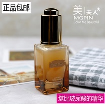 Mao Geping luxury essence 15ml moisturizing Anti-Wrinkle Essence to repair fine lines