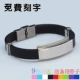 Vòng đeo tay thời trang Hàn Quốc có thể được khắc titan thép silicone nam và nữ vòng đeo tay tùy chỉnh học tập món quà trang sức tay