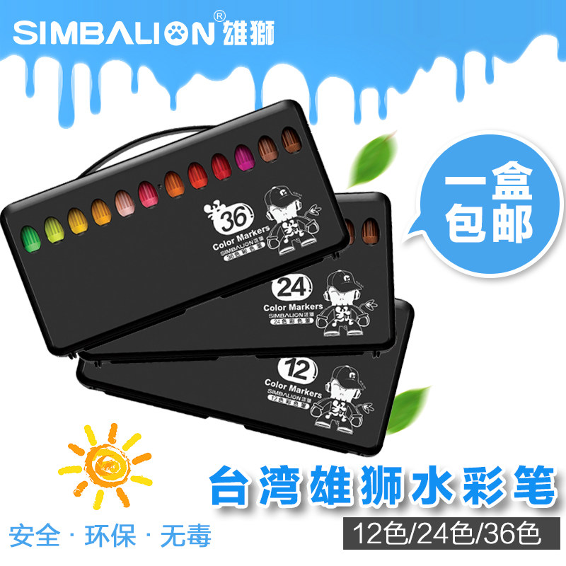 Male lion 24 color watercolor pen children draw graffiti pen 36 color large capacity Fill color painted watercolor pen kindergarten