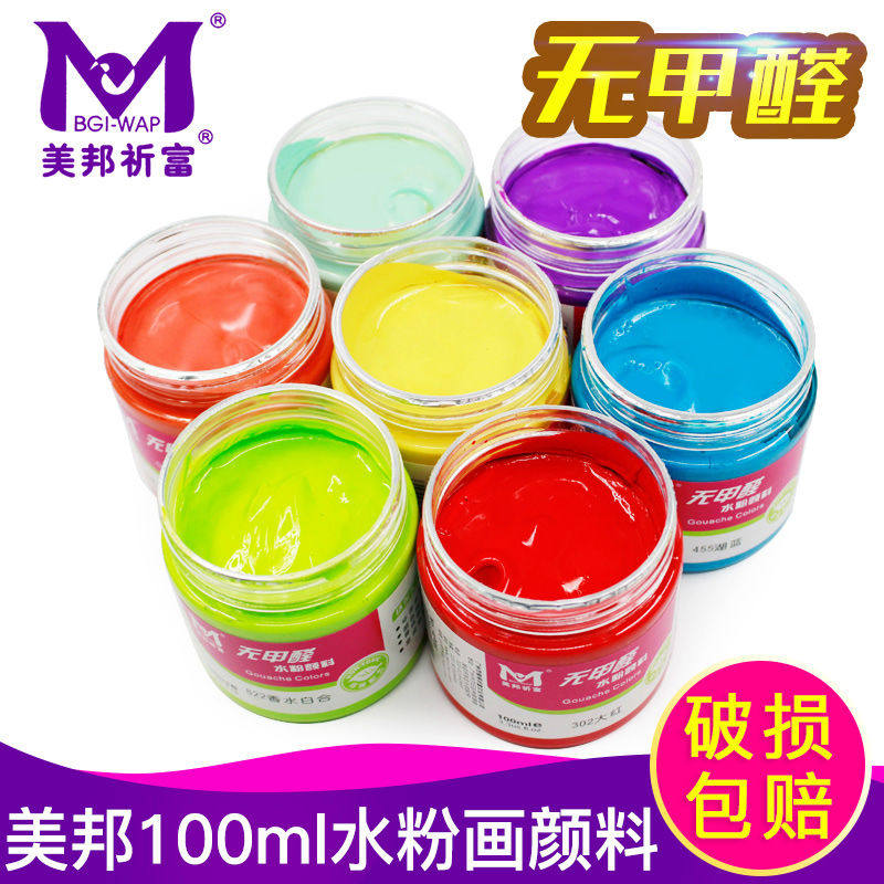 Beauty Bong Pray Rich Water Powder Paint AP06 Bottled Concentrated Advertising Paint Paint Fine Art Painting Paint Begue 100ml