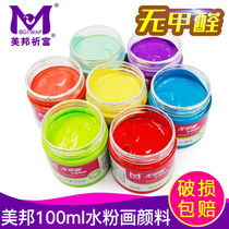  Meibang Qifu gouache pigment AP06 bottled concentrated advertising painting pigment Art painting pigment Beginner 100ml