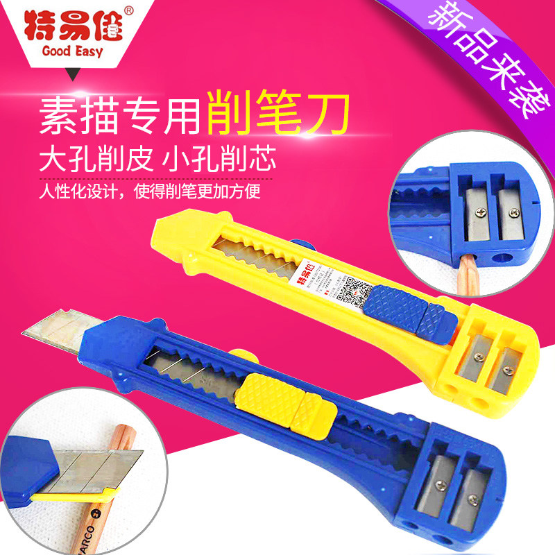 Teyijia Sketch Pencil Sharpener Large Art Knife Pencil Sharpener Two-in-one Art Painting Pencil Sharpener