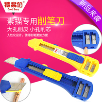 Teijia sketch pencil sharpener large art knife pencil sharpener two-in-one art painting pencil sharpener