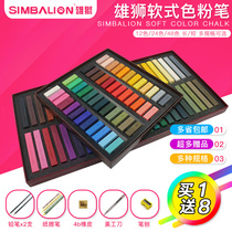 Taiwanese Male Lion Soft Color Chalk 24 Color 48 Color Paintbrush Pink Paint Color pink Pink Painting pen