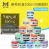Meibang Qifu 100ml acrylic paint DIY acrylic paint waterproof hand painted wall painted acrylic paint 5 bottles