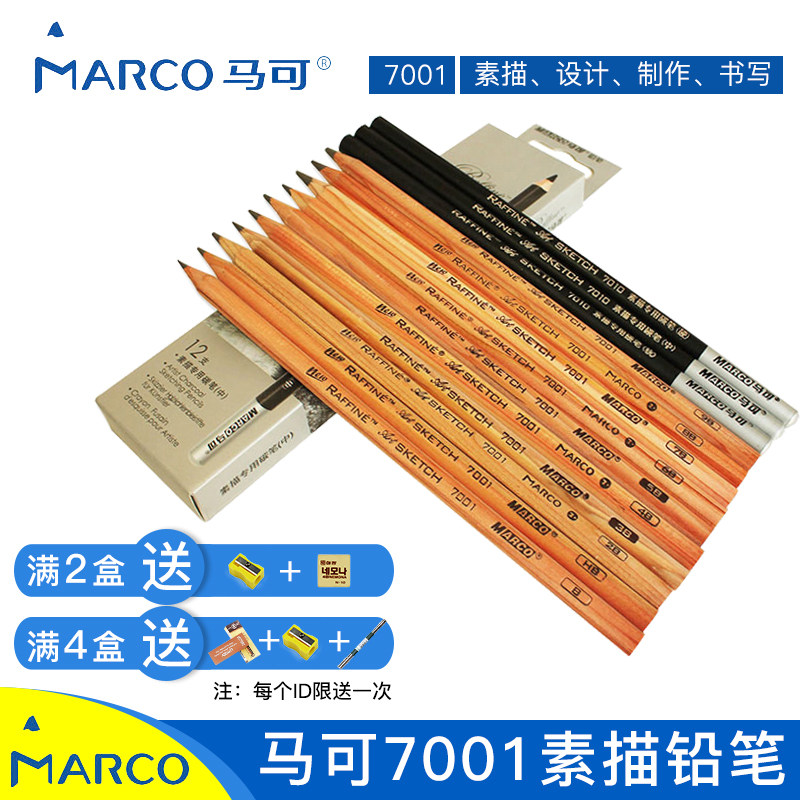 7001 Marco pencil log HB2B boxed soft medium hard sketching sketch sketching sketch writing fine art private