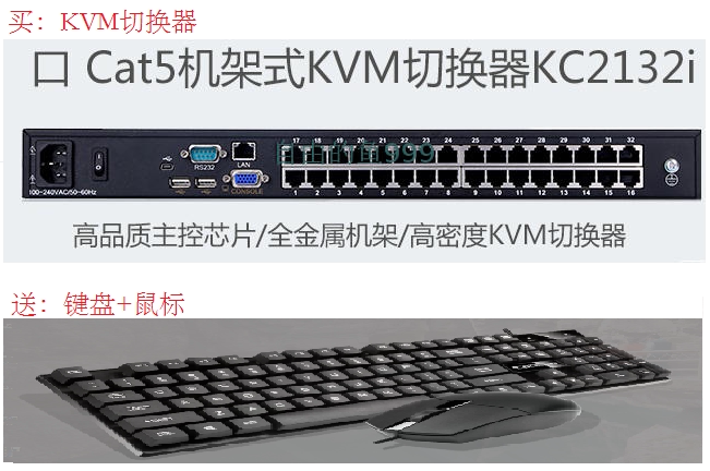 Qin An KinAn KC2132i 32-port IP CAT5 switch with remote management KVM switch