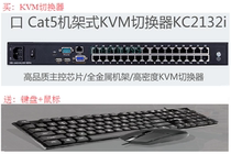 Qinan KinAn KC2132i 32 port IP CAT5 switcher with remote management KVM switcher