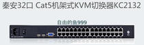 Qinan (KINAN) KVM switcher KC2132 with network port 32-way rack KVM switcher