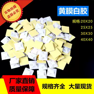 Positioning piece 20*20 Suction cup 25x25 Cable tie holder Adhesive block 30X30 light strip line 40 self-adhesive cable management