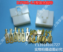 DJ7061-6 3-11 21 connector 6 3 automotive connectors 6 hole connector 6 3-6P containing copper