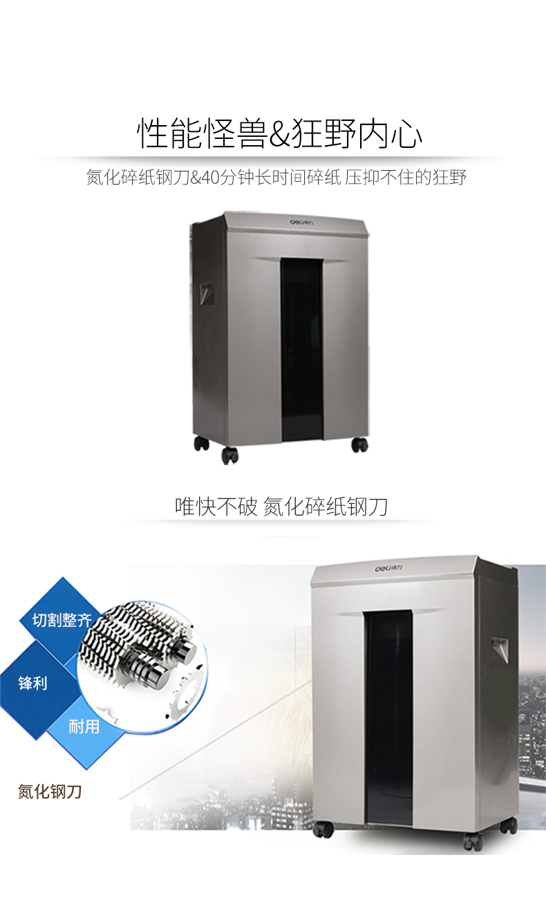 Máy hủy tài liệu văn phòng Deli 9907 câm 4 cấp hạt bí mật thương mại lớn máy hủy tài liệu đĩa vỡ - Máy hủy tài liệu