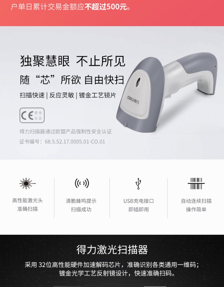 Máy quét thương hiệu laser không dây có dây có mã vạch 148 14880 thể hiện mã vạch đơn mã máy quét mã một chiều - Thiết bị mua / quét mã vạch