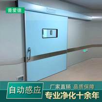 Operating room airtight door induction door purification door operating room automatic door single open airtight door pedal induction door