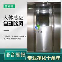 Factory direct stainless steel air shower room single double double blow electronic interlocking air shower door