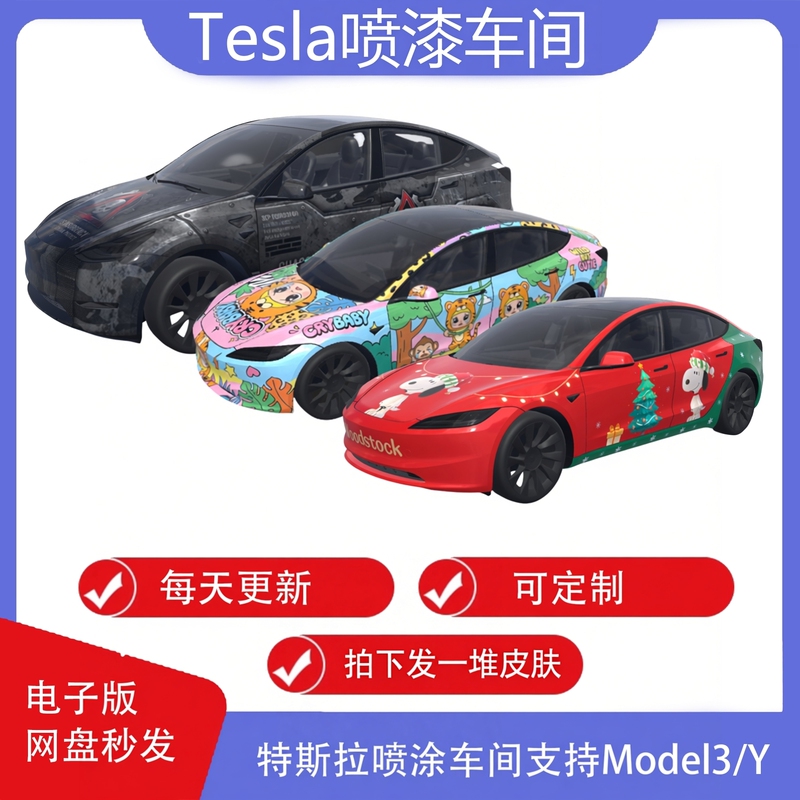 Tesla Skin Customization for Model 3, Model Y Paint Shop Customization Supports New Skin Designs for 3Y, Yl Tesla Skin Customization for Model 3, Model Y Paint Shop Customization Supports New Skin Designs for 3Y, Yl