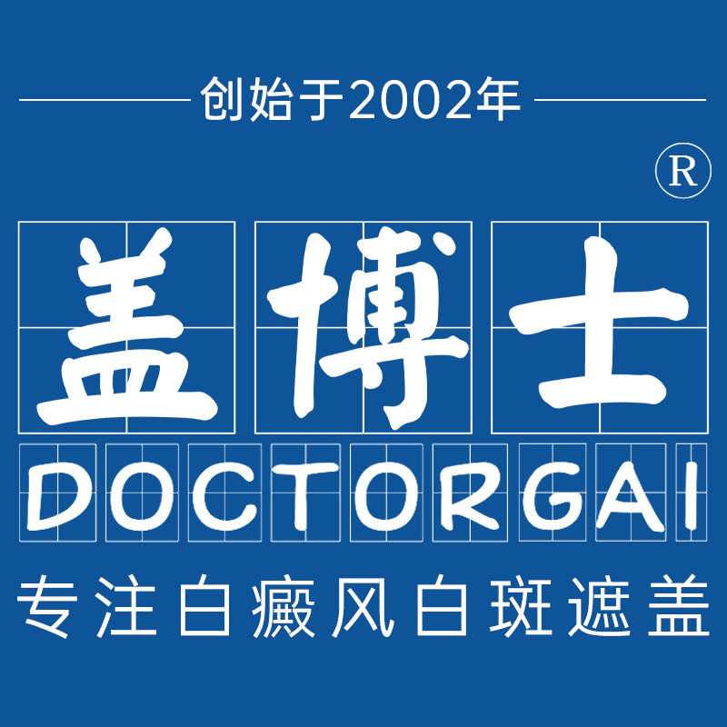 盖博士厂家正品直销