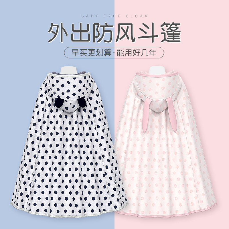 Baby cape cloak long spring and autumn winter out windproof by baby girl shawl children go out windshield hugs