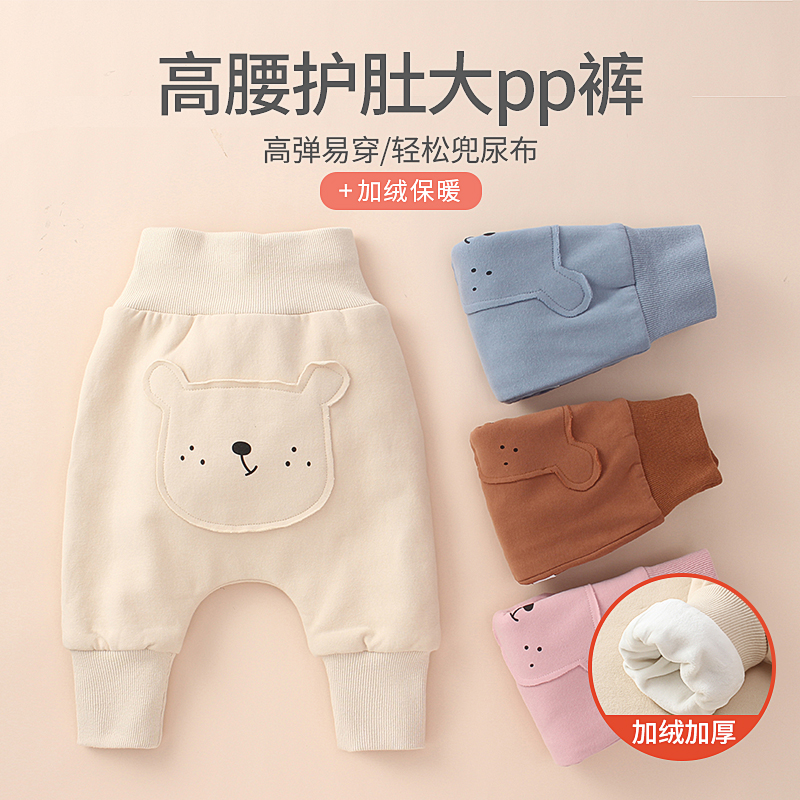 Baby high waist protective belted pants plus suede autumn winter cotton pants toddler pants female baby thickened large pp pants winter dress-Taobao