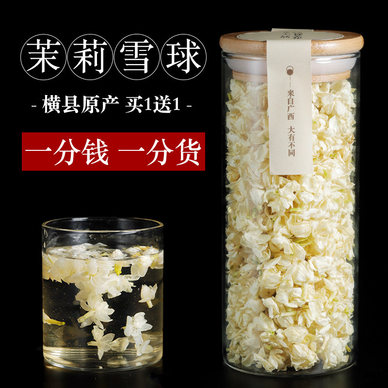 Guangxi Hengxian jasmine tea fragrant dried flowers premium snowball bud flowers 2021 pregnant women drink tea