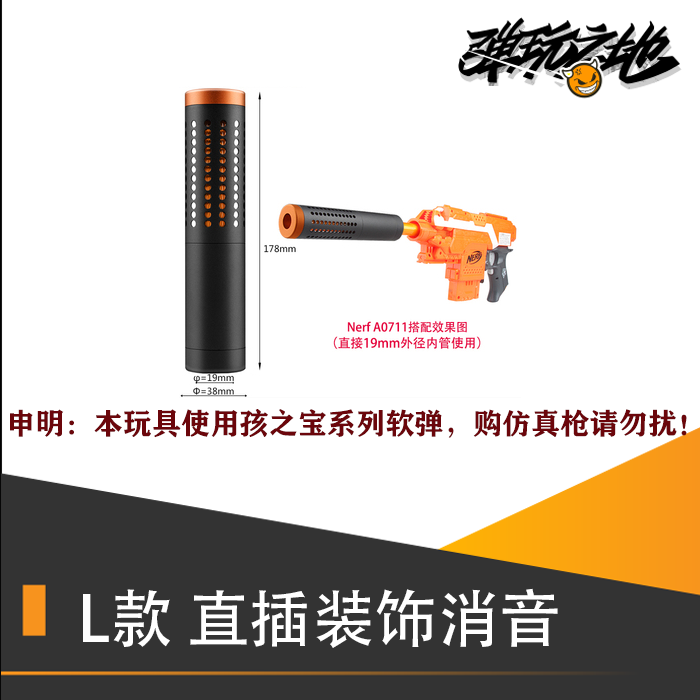Worker artisan master soft bomb launcher modified accessories front tube decorator educational children's toys