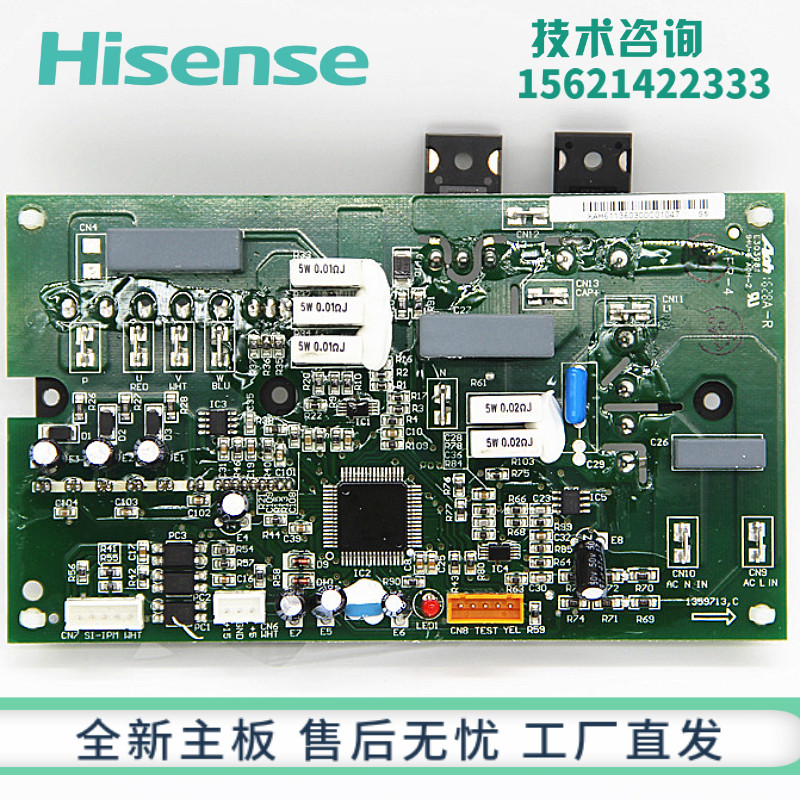 Haixin Air Conditioning Module KFR-72W 12FZBpJ-3 Drive plate 1359713 C 1360300 Power Module