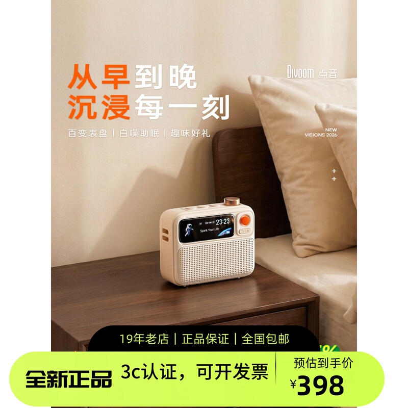 Flowtoo Bluetooth Speaker Desktop Mini Speaker Birthday Gift White Noise for Men and Women