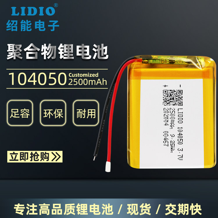 3 7V3000mAh of the lithium battery 104050724173804050105050103665755060