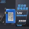 Large capacity 12V5000mAh polymer battery pack Speaker monitoring with built-in protection board headlight backup power supply