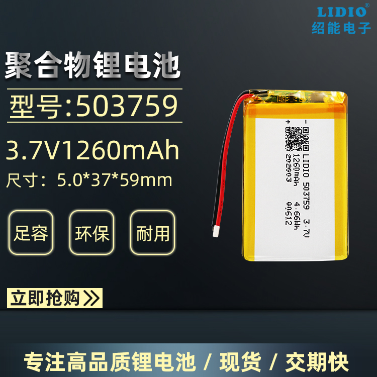 494251 lithium battery 3 7V1500mAh 503759 wagon recorder 603759 satellite navigation 584455
