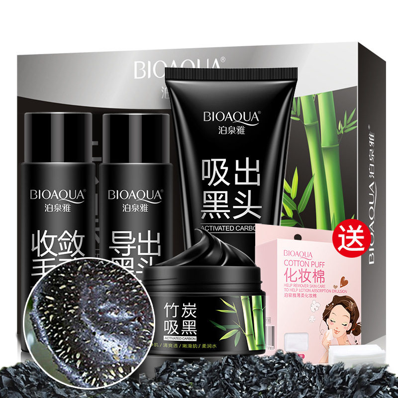 泊泉雅去黑头套装T区护理黑头导出液鼻膜水洗面膜4件套送化妆棉