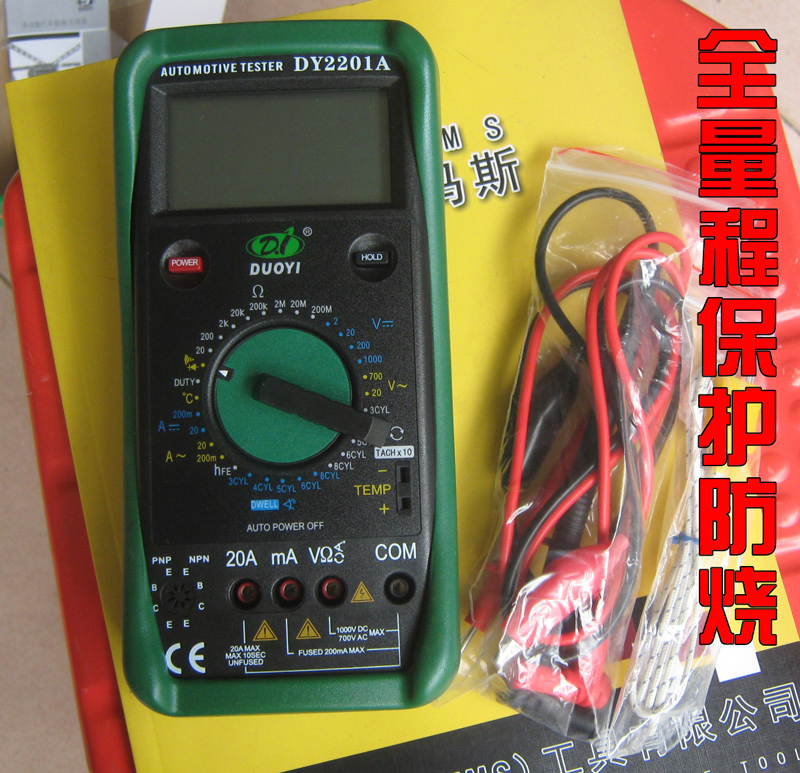  Digital universal meter universal table DY2201A full protection anti-burn full range protection professional use