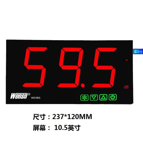 대형 스크린 벽걸이 형 바 공장 학교 광장 댄스 소음 데시벨 시끄러운 소리 dB 값 테스터 WS1803A