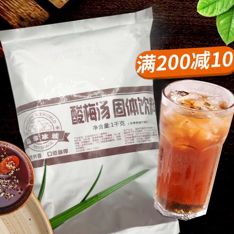 Carriage ice cider 1 kg assembly commercial acid powder sour syringe sour milk tea store special raw materials