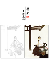 Meticulo Chinese painting White drawing draft beautiful traditional characters female courtyard deep physical hook white paper printing 196T
