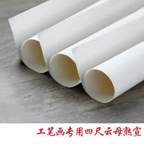 Anhui Jingxian ancient method pure handmade rice paper meticulous painting Chinese painting copy familiar Xuanxuan four-foot Mica custom bucket 10