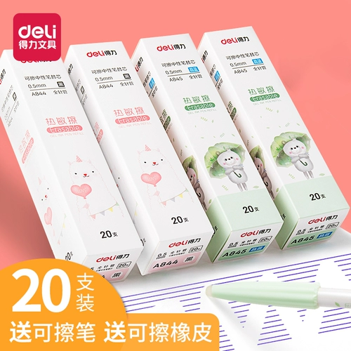 Deeli A844 Core 0,5 Полная игла может быть вытерт ручками, которые можно вытерте ручкой Magic Grind, Mo Yi Blue Core Artificial Prite